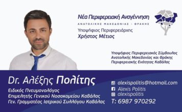 dr alexis politis metios 356x220 - Homepage - Fashion
