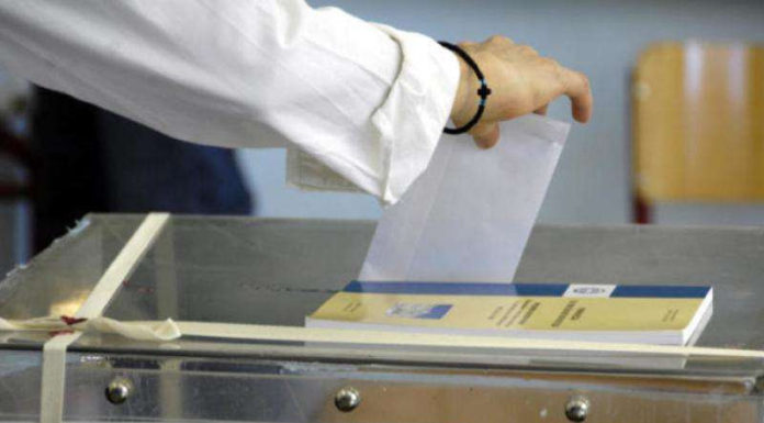 Ανακοίνωση εκλογικών αποτελεσμάτων από την Περιφέρεια ΑΜΘ Εκλογικά αποτελέσματα.