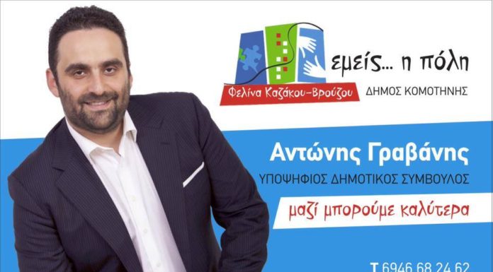 Βρε Αντώνη, αχ βρε Αντώνη… που κατηγορείς τον Πετρίδη… Γραβάνης Αντώνης