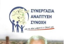 Παναγιώτης Καλακίκος - Υποψήφιος Δήμαρχος Σουφλίου.