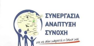 Παναγιώτης Καλακίκος - Υποψήφιος Δήμαρχος Σουφλίου.