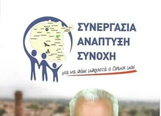 kalakikos panagioths 324x235 - ΣΦΑΓΗ ! ΕΝΗΜΕΡΩΣΗ - ΑΠΟΚΑΛΥΨΗ - ΑΠΟΨΗ.