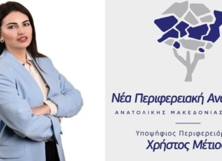 Μαργαρίτα Γουδετσίδου - Χρήστος Μέτιος.