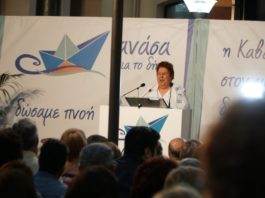 ΚΕΝΤΡΙΚΗ ΠΡΟΕΚΛΟΓΙΚΗ ΟΜΙΛΙΑ ΔΗΜΗΤΡΑΣ ΤΣΑΝΑΚΑ