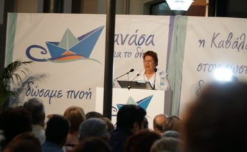 ΚΕΝΤΡΙΚΗ ΠΡΟΕΚΛΟΓΙΚΗ ΟΜΙΛΙΑ ΔΗΜΗΤΡΑΣ ΤΣΑΝΑΚΑ