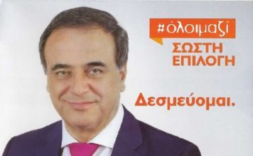 vasilhs xoulogis sosti epilogh dhmos paggaiou programma 01 356x220 - ΣΦΑΓΗ ! ΕΝΗΜΕΡΩΣΗ - ΑΠΟΚΑΛΥΨΗ - ΑΠΟΨΗ.