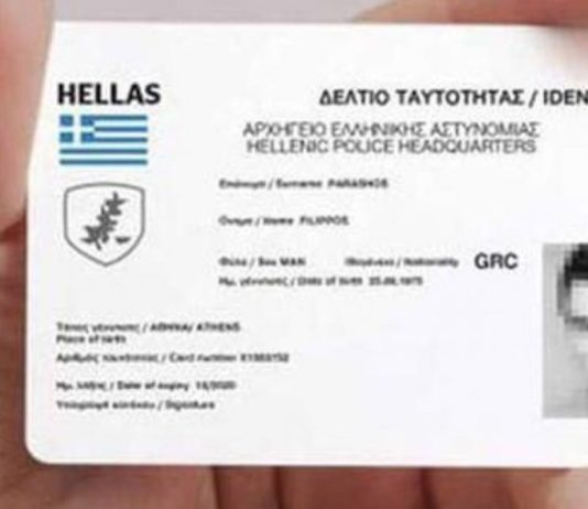 Πως θα είναι οι νέες ταυτότητες. Έτσι θα μας ελέγχει η νέα τάξη πραγμάτων.