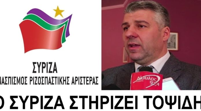 Τεράστια ΗΤΤΑ Τοψίδη, ακόμα και με φανερή στήριξη ΣΥΡΙΖΑ Στήριξη Συριζα ο Τοψίδης της ΝΔ.