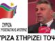 Τεράστια ΗΤΤΑ Τοψίδη, ακόμα και με φανερή στήριξη ΣΥΡΙΖΑ Στήριξη Συριζα ο Τοψίδης της ΝΔ.