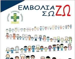 emvoliazo 300x235 - ΣΦΑΓΗ ! ΕΝΗΜΕΡΩΣΗ - ΑΠΟΚΑΛΥΨΗ - ΑΠΟΨΗ.