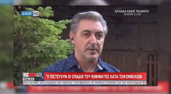Ο Γιώργος Γαβράς μιλάει για τα εμβόλια σε εκπομπή στον ΣΚΑΙ. Ο Γιώργος Γαβράς μιλάει για τα εμβόλια σε εκπομπή στον ΣΚΑΙ.