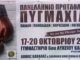 pygmaxia kavala polykladiko 01 80x60 - Homepage - Newspaper