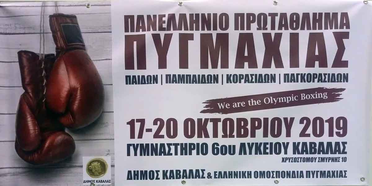 pygmaxia kavala polykladiko 01 - Ομιλία Δεμερτζή στην συγκέντρωση διαμαρτυρίας στην Καβάλα 29/08/2021