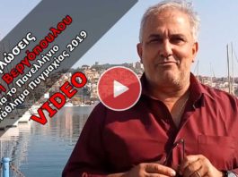 Δηλώσεις Βασίλη Βεργόπουλου για το Πρωτάθλημα Πυγμαχίας 2019