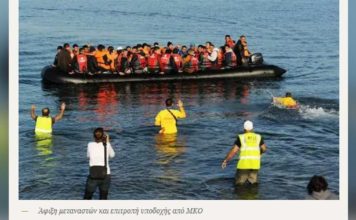lathrometanastes 356x220 - Homepage - Video