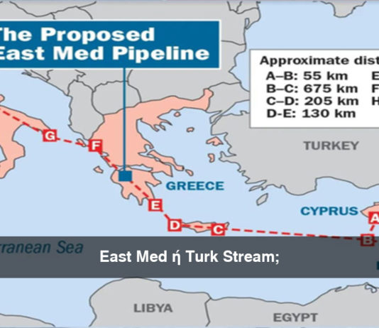 East Med ή Turk Stream;