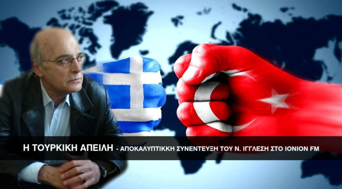 Η τουρκική απειλή Η τουρκική απειλή.