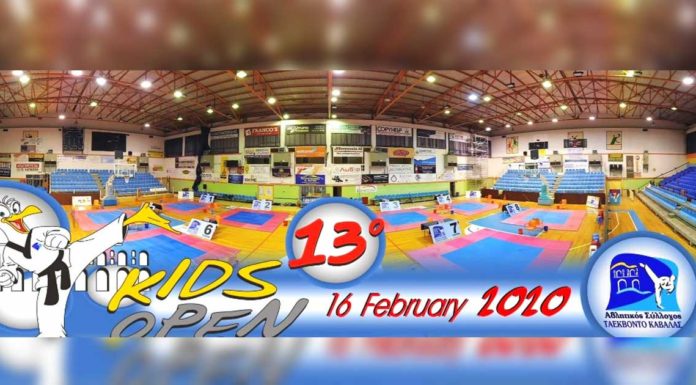 13ο Kids Open Ταεκβοντο Φιλικό Πρωτάθλημα – Φωτό – Video 13ο Kids Open - Φιλικό Πρωτάθλημα Ταεκβοντό Παίδων από τον Ο ΑΣ Ταεκβοντό Καβάλας