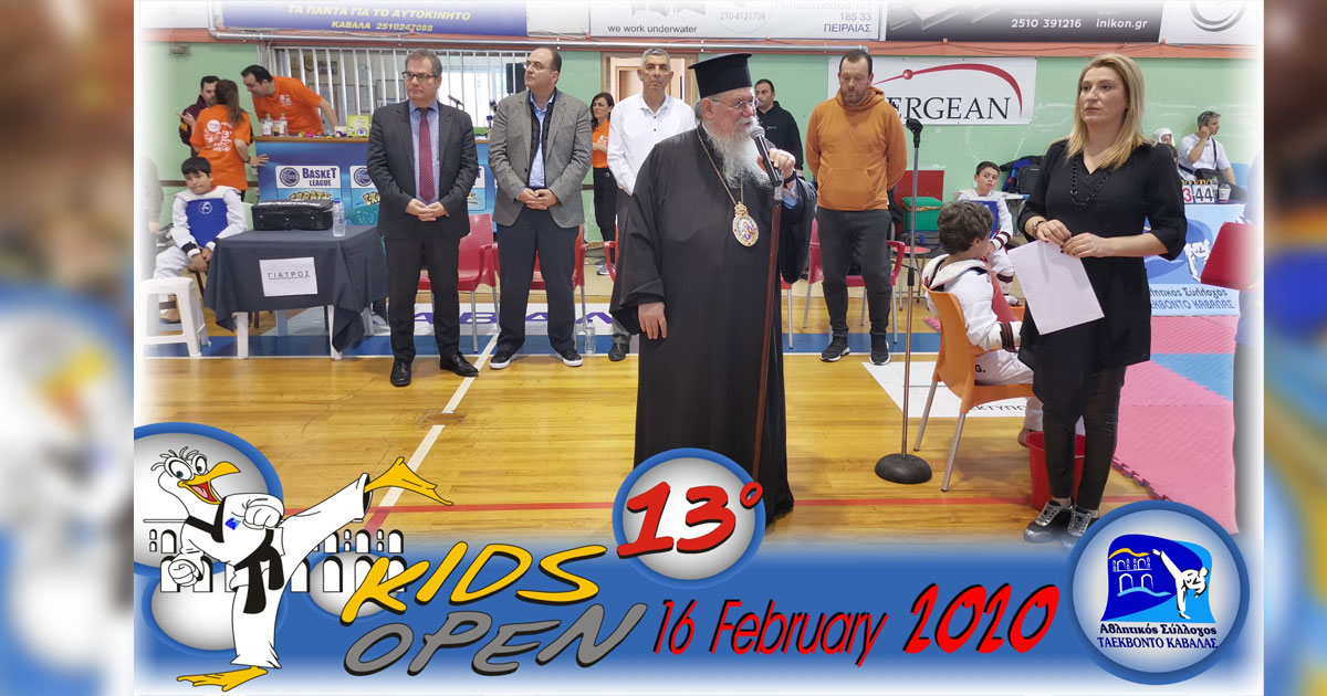 13o kids open taekwondo kavala paltoglou 09 - 13ο Kids Open Ταεκβοντο Φιλικό Πρωτάθλημα - Φωτό - Video