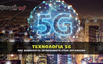 5g technology human problems 356x220 - Homepage - Newsmag