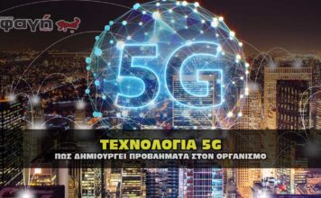 5g technology human problems 356x220 - Homepage - Infinite Scroll