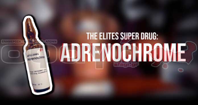 adrenochrome elites super drug - Κορονοϊος : Όλη η αλήθεια που δεν θα σας πούνε στα συστημικά ΜΜΕ