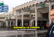 Σύνορα Ελληνοβουλγαρικά σύνορα.