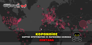 corona virus live map 324x160 - Homepage - Loop