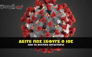 Covid-19. Η απόδραση !