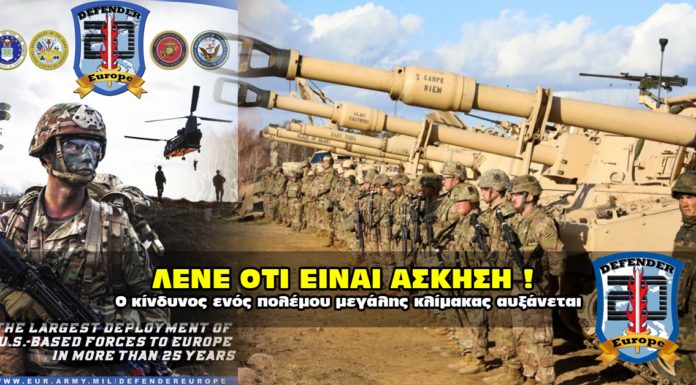 Η Ουάσινγκτον προετοιμάζει την Ευρώπη για πόλεμο