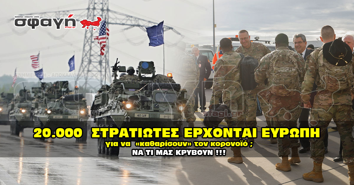 defender europe - Κορονοϊός: Πάνω από 60.000 άτομα ανάρρωσαν από τον COVID-19