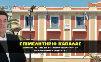 dempas epixeirhseis kleistes covid 356x220 - Homepage - Newsmag
