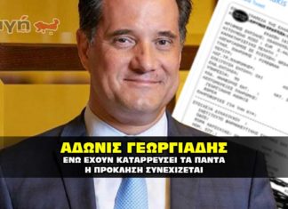 georgiadhs koronoios proklhsh 324x235 - ΣΦΑΓΗ ! ΕΝΗΜΕΡΩΣΗ - ΑΠΟΚΑΛΥΨΗ - ΑΠΟΨΗ.