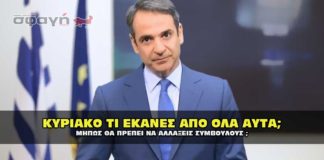 koulis metra koronoios covid 19 324x160 - ΣΦΑΓΗ ! ΕΝΗΜΕΡΩΣΗ - ΑΠΟΚΑΛΥΨΗ - ΑΠΟΨΗ.