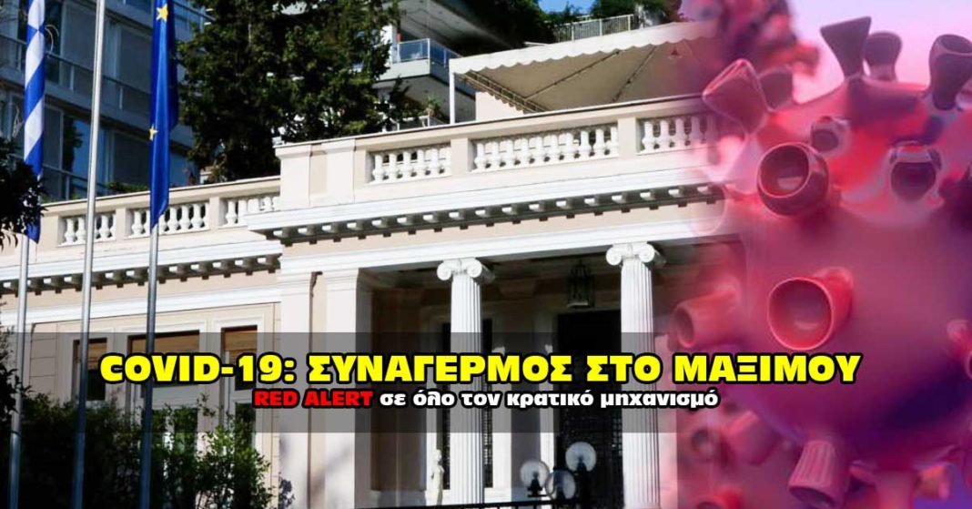 covid-19 Συναγερμός στο Μαξίου.