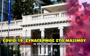 maximou red alert 356x220 - News
