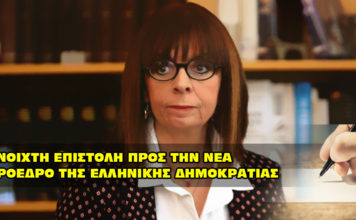 sakellaropoulou epistolh 356x220 - Homepage - Fashion