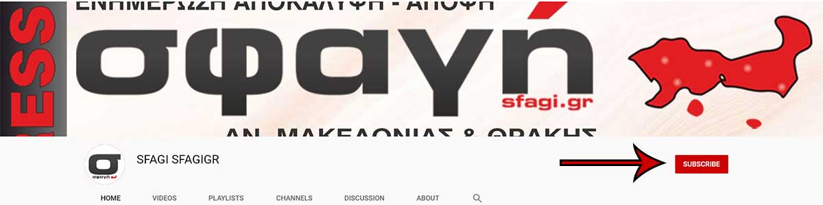 Σφαγή - Youtube - Εγγραφή. Εγγραφείτε στο κανάλι μας στο Youtube. Σφαγή - Youtube - Εγγραφή.
