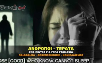 COVID: Αυτοί οι άνθρωποι είναι πραγματικά άρρωστοι !