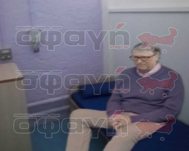 bill gates arrested - Σύλληψη Bill Gates. Στη φυλακή ο εγκληματίας της μείωσης του πληθυσμού