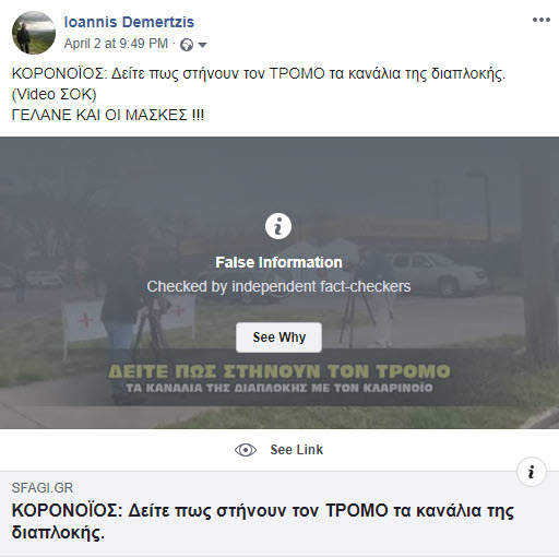 ellinika hoaxes sfagi fb 02 - Οι διασώσεις των παιδιών στην Νέα Υόρκη είναι γεγονός !