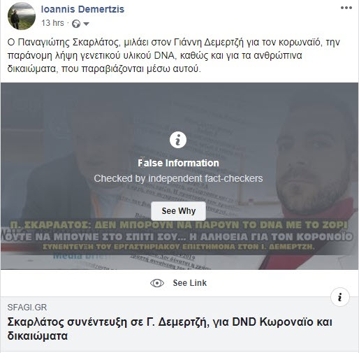 ellinika hoaxes sfagi fb 05 - Οι διασώσεις των παιδιών στην Νέα Υόρκη είναι γεγονός !