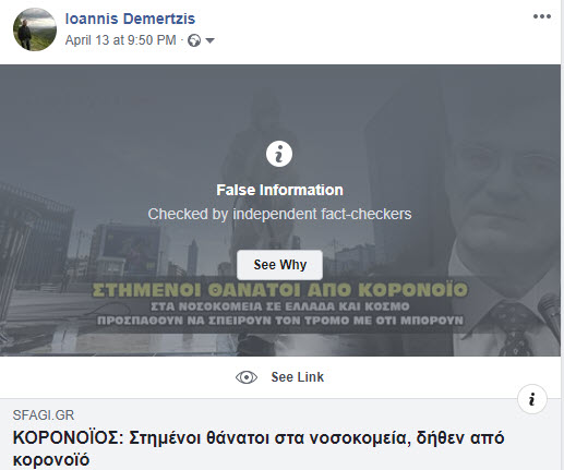 ellinika hoaxes sfagi fb 06 - Οι διασώσεις των παιδιών στην Νέα Υόρκη είναι γεγονός !