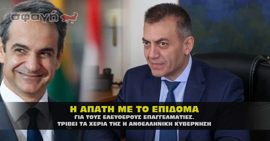 Η απάτη με το επίδομα του κορωναϊού.