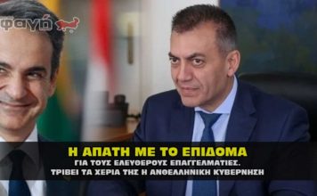 Η απάτη με το επίδομα του κορωναϊού.