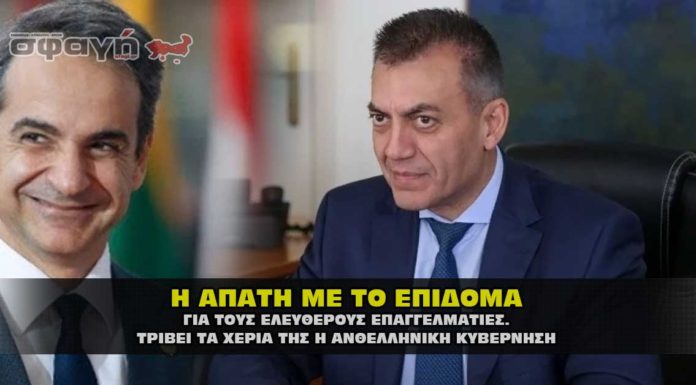 Η μεγάλη απάτη με το επίδομα του κορωναϊού. Η απάτη με το επίδομα του κορωναϊού.