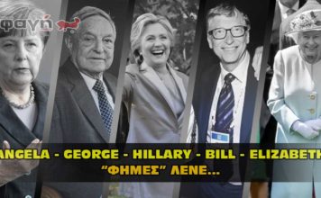 fhmes lene merkel soros clinton gates queen 356x220 - News