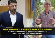 Συγκινούν οι ευχές του Ιωάννη Λαμπρόπουλου, για τις Άγιες μέρες του Πάσχα, σε Χαρδαλιά