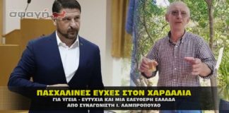 Συγκινούν οι ευχές του Ιωάννη Λαμπρόπουλου, για τις Άγιες μέρες του Πάσχα, σε Χαρδαλιά