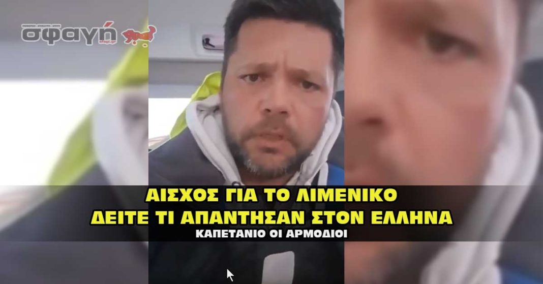 Μαλέας Γιώργος. Αίσχος για την ελληνική Κυβέρνηση.